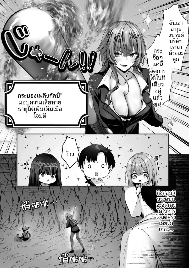โดจิน เซ็กส์เลเวลลิ่ง 3 แปลไทย